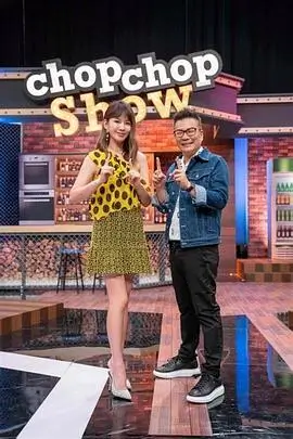山海食堂 综艺更新